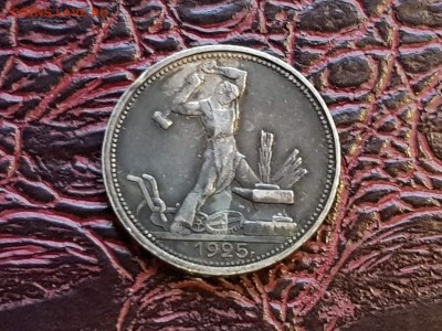 50 копеек 1925. До 24.05 - IMG_20180520_193313