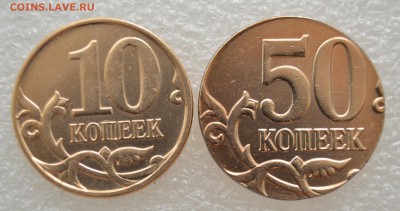 50 копеек  на заготовке 10 копеек. - 8.JPG