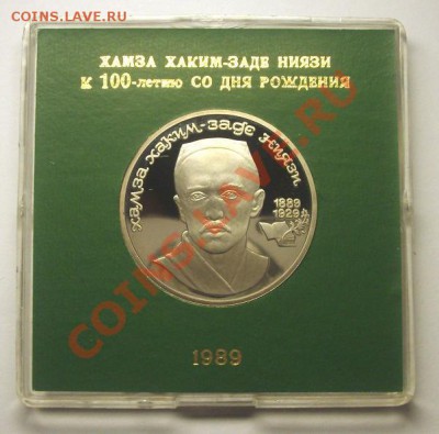 Юбилейку СССР - BKDC5267.JPG