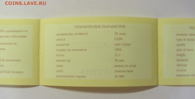 ФИКС! 1-2-5 лева Болгария юбиейные из банка 27.05.18 19:30 М - CIMG4759.JPG