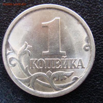 1 коп 2006 СП шт.3.22 "Б" Очень Редкая до 24-05-18 в 22-00 - 1.JPG