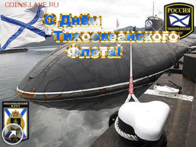 С Днем КТОФ !!! - 5