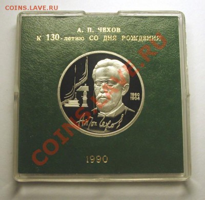 Юбилейку СССР - BKDC4535.JPG