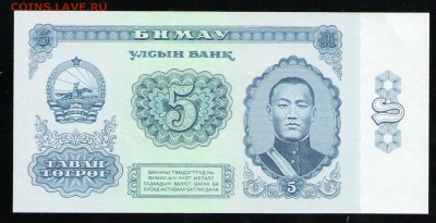 МОНГОЛИЯ 5 ТУГРИКОВ 1981 UNC - 1 001