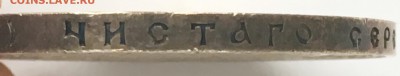 1 РУБЛЬ 1913 300 ЛДР до 25.05.2018 - 8403393C-4155-4D24-A605-BED1DC91ACCA