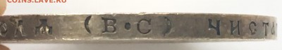 1 РУБЛЬ 1913 300 ЛДР до 25.05.2018 - A8E6C359-B8EF-4628-BBEF-0B8725235D22