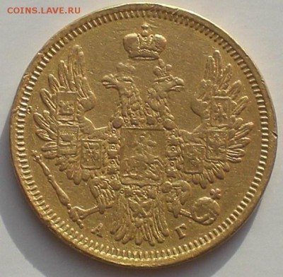 5 рублей 1853г. (бюджетный вариант, без подвеса)-23.05 в 22 - CIMG9816.JPG