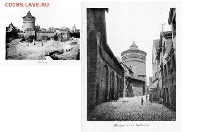 Транспортные нотгельды Нюрнберга-Фюрта. Краткий обзор. - Башня на фотографиях, 1891г.