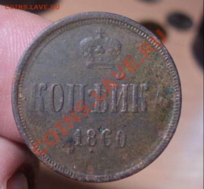 Копейка 1860 ЕМ+бонус до 25.4.11 22.00 мСК - DSC04201.JPG