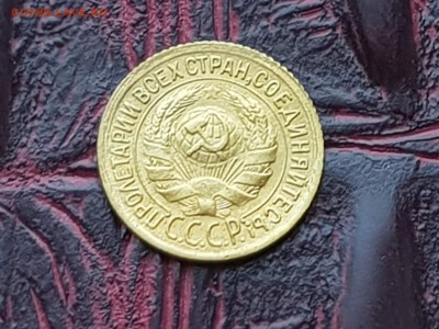 1 копейка 1935 старый стиль. До 24.05 - IMG_20180511_072610_19