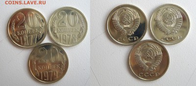 20 коп. 1977,1978,1979 годов ВUNC  до 23.05.2018г. 22:00 - IMGP2035.JPG