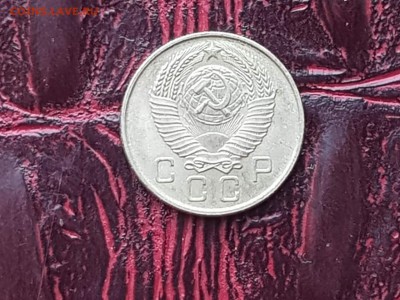 10 копеек 1957. До 24.05 - IMG_20180511_072623_26