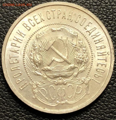 50 копеек 1922 ПЛ UNC - 9B5DCB4C-34C2-40FD-B2E4-D2AC05368D30