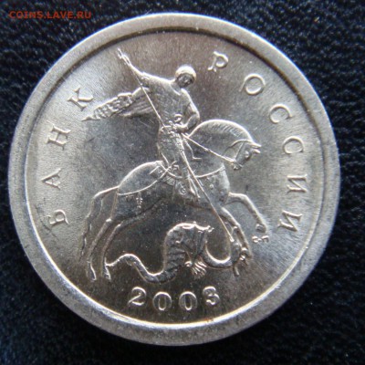1 коп. 2003 спмд шт. 2,22 Б очень редкий 24-05-18 в 22-00 - 2.JPG