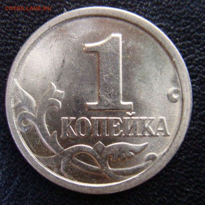 1 коп. 2003 спмд шт. 2,22 Б очень редкий 24-05-18 в 22-00 - 1.JPG