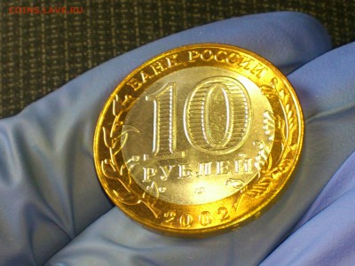 Бим 10 рублей "Министерство Финансов" (UNC) -- до 27 мая - 15.JPG