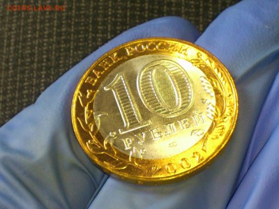 Бим 10 рублей "Министерство Финансов" (UNC) -- до 27 мая - 13.JPG
