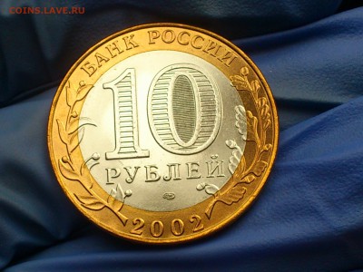 Бим 10 рублей "Министерство Финансов" (UNC) -- до 27 мая - 10.JPG