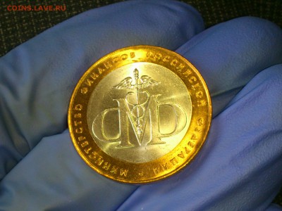 Бим 10 рублей "Министерство Финансов" (UNC) -- до 27 мая - 03.JPG