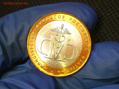 Бим 10 рублей "Министерство Финансов" (UNC) -- до 27 мая - 02.JPG