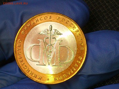 Бим 10 рублей "Министерство Финансов" (UNC) -- до 27 мая - 001.JPG