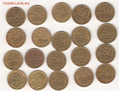 50к1999сп 20шт (до 24.05.) - 1)50к99сп_20шт_рев