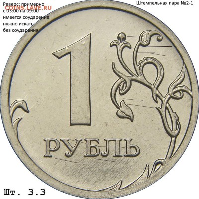 Шлифовка реверса примерно с 03:00 на 09:00. На реверсе имеются следы соударения, нужно искать без соударения. - 1.16 А рев.№2-1