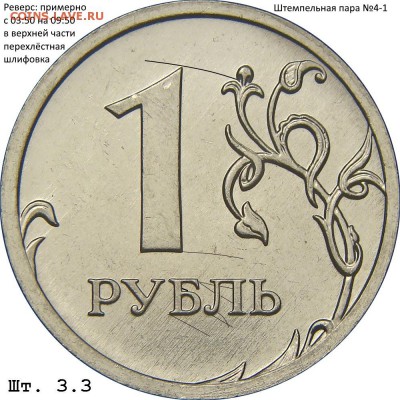 Шлифовка реверса примерно с 03:50 на 09:50. В верхней части имеется 