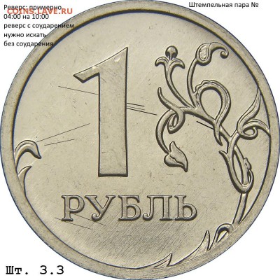 Шлифовка реверса примерно с 04:00 на 10:00. На реверсе имеются следы соударения, нужно искать без соударения. - 1.16 А рев.№5-1