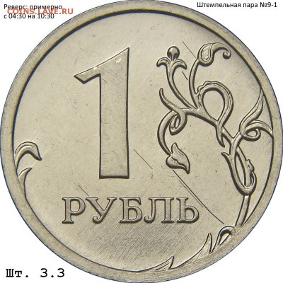 Шлифовка реверса примерно с 04:30 на 10:30. - 1.16 А рев.№9-1