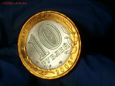 Бим 10 рублей "Ленинградская" и "Алтай" (UNC) -- до 27 мая - 05.JPG