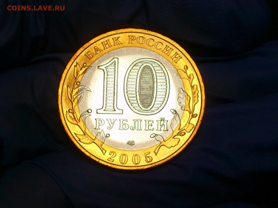 Бим 10 рублей "Ленинградская" и "Алтай" (UNC) -- до 27 мая - 09.JPG