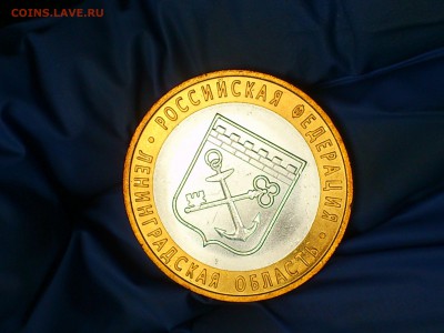 Бим 10 рублей "Ленинградская" и "Алтай" (UNC) -- до 27 мая - 04.JPG