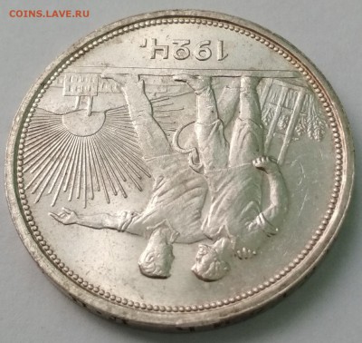 1 рубль 1924 года в штемпельном блеске до 26.05.18 - IMG_20180414_144646