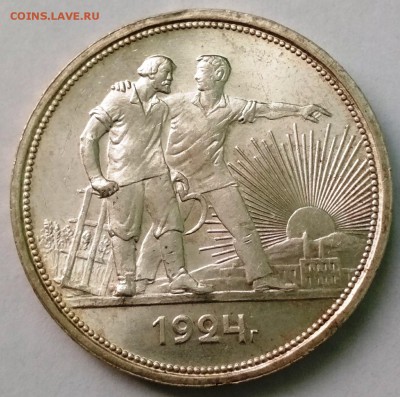 1 рубль 1924 года в штемпельном блеске до 26.05.18 - 1 р  1924