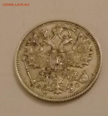 15 копеек 1916 оценка - 20180520_222210