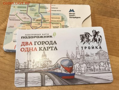 Электронная карта "ПОДОРОЖНИК" (Санкт -Петербург). - 86026035