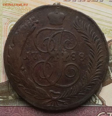 5 копеек 1788 мм до 22.00 24.05.2018 по Москве - ав 1