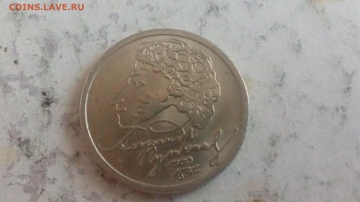1 рубль 1999г ММД Пушкин до 23.05.2018г - IMG_20180520_183912
