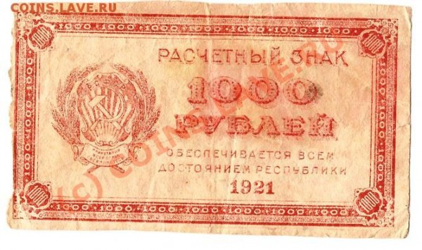 Бона Росс.Имп.3рубля 1905года .Упр.Шипов до 09.04.09г. - Изображение 011