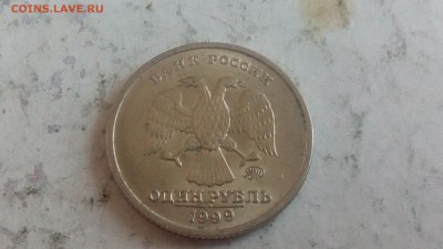 1 рубль 1999г ММД Пушкин до 23.05.2018г - IMG_20180520_183929