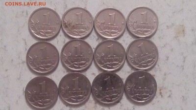 1 копейка 2006г М шт 4.21 Б  по ЮК (12шт) до 23.05.2018 - IMG_20180520_215340