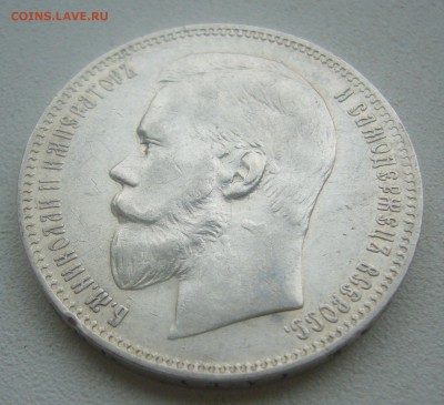 1 РУБЛЬ 1898 АГ МАЛЫЕ ГЕРБЫ на МЕСТЕ до 24.05-22.00.00 - P1450316.JPG