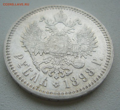 1 РУБЛЬ 1898 АГ МАЛЫЕ ГЕРБЫ на МЕСТЕ до 24.05-22.00.00 - P1450313.JPG