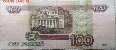 100 Рублей без модификации. оборот - 20180508_204414