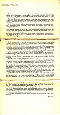 Набор открыток "Талдомский район" до 22:30 24.05 - IMG_0002