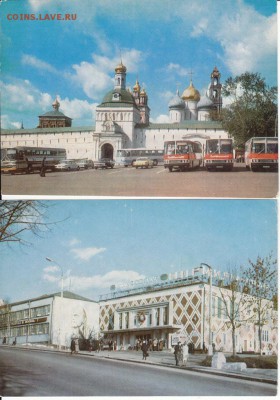 Набор открыток "Загорск" до 22:30 24.05 - IMG_0014