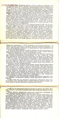 Набор открыток "Загорск" до 22:30 24.05 - IMG_0002