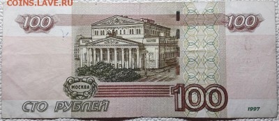 100 Рублей  мод 2004 серия аА0127437 оборот - 20180508_212057