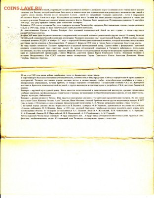 Набор открыток "Таганрог" до 22:30 24.05 - IMG_0002